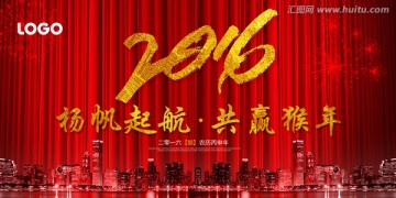 2016年杨帆起航