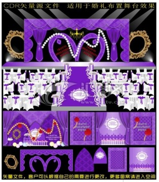 紫色欧式主题婚礼设计