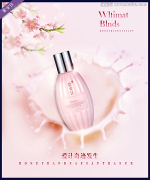 化妝品廣告