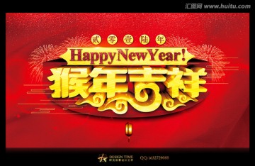 2016 新年