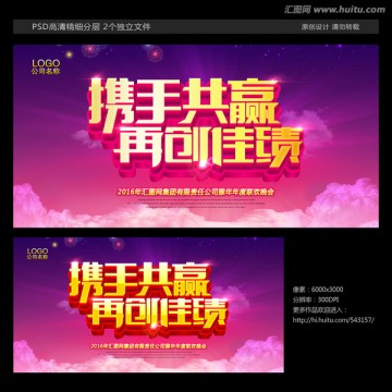 年會(huì)