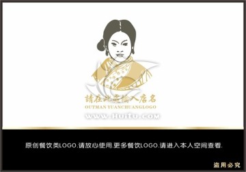 古代女人LOGO