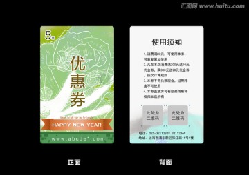 创意优惠券现金券抵用券平面设计