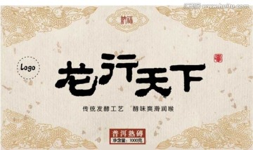 龍行天下熟磚