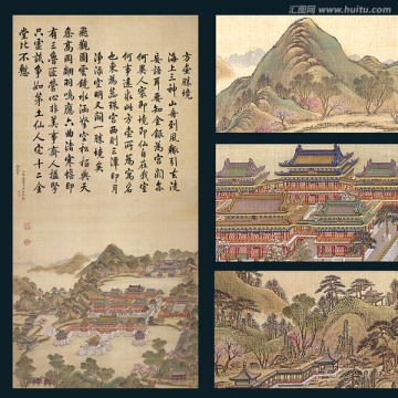 國畫山水