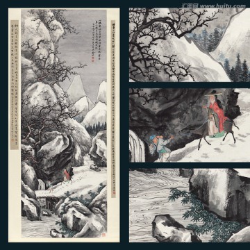 國畫山水