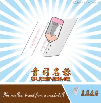 清新文具類