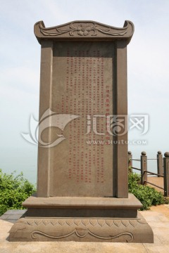 解放海南岛登陆纪念碑