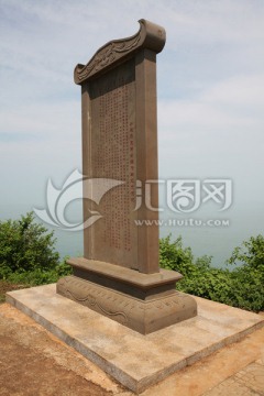 解放海南岛登陆纪念碑