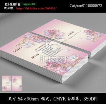 美容窗簾布花紋服裝店名片