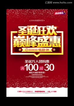 圣誕節(jié)