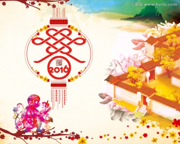 新年快樂