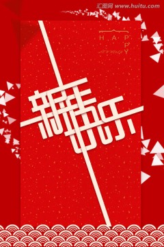 新年快樂