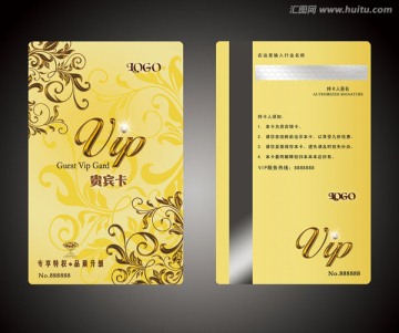 金色高檔唯美VIP會員卡