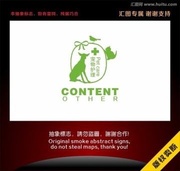 寵物護(hù)理標(biāo)志