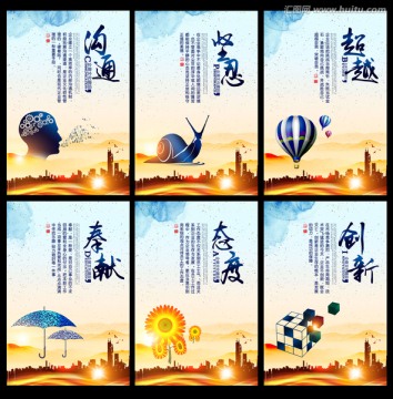 精品企業(yè)文化