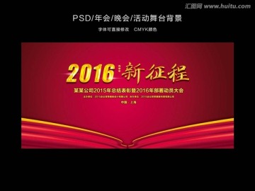 展會(huì)背景板設(shè)計(jì)