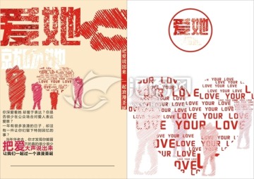 圣誕活動(dòng)海報(bào)