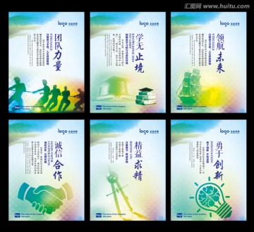 企業(yè)文化標(biāo)語