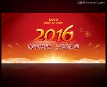2016 猴年