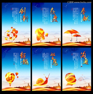 精品企業(yè)文化