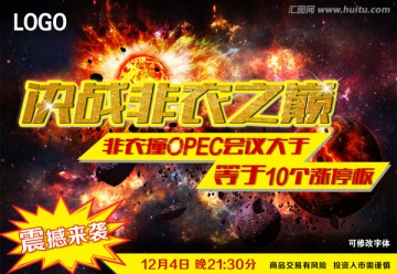爆炸效果圖片