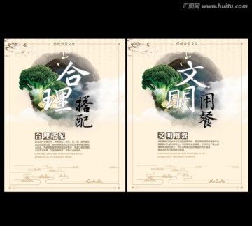 食堂文化 食堂標語