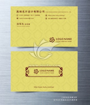 高檔名片