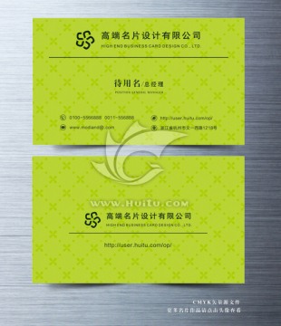 商業(yè)個(gè)性名片