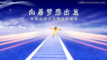 年會總結(jié)