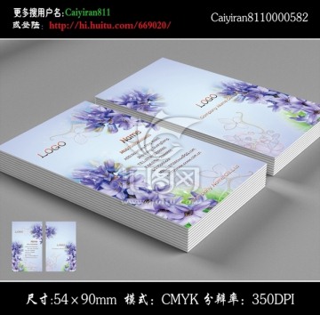 花店美容化妝師養(yǎng)生館名片