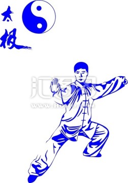 太極拳