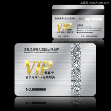 銀色VIP卡會(huì)員卡