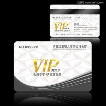白色VIP卡會(huì)員卡