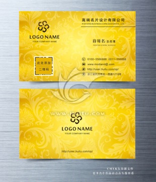 高檔名片