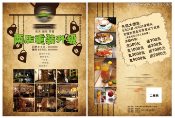瓜瓜呆吧 宣傳單 咖啡廳 西餐