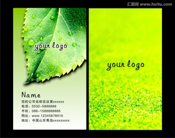 教育名片 環(huán)保名片 綠色名片