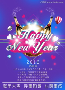 新年海報(bào)