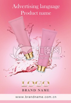 粉嫩水元素化妝品海報(bào)
