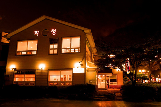 韩国烧烤餐馆建筑外观夜景
