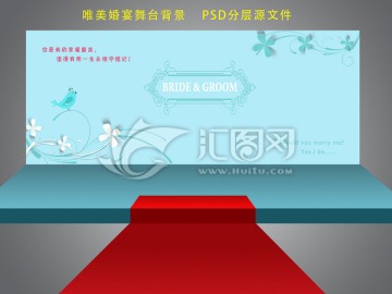 淺藍(lán)唯美婚宴舞臺(tái)背景