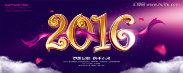 2016創(chuàng)意海報(bào)