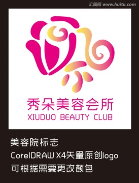 秀朵美容標(biāo)志