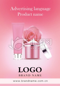 粉嫩玫瑰水元素化妝品海報(bào)