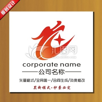 龍標志 龍logo