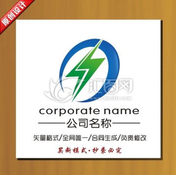 電能標志 能源logo