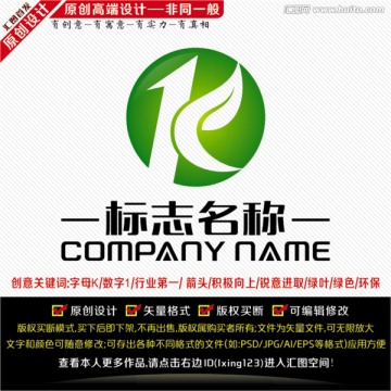 K字母LOGO 環(huán)保LOGO