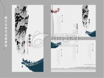 中國風三折頁