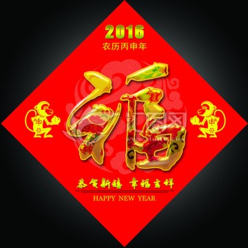 福字門貼海報(bào)