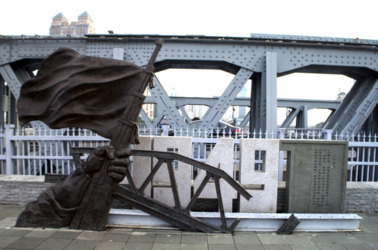 海珠桥1949炸毁纪念雕像